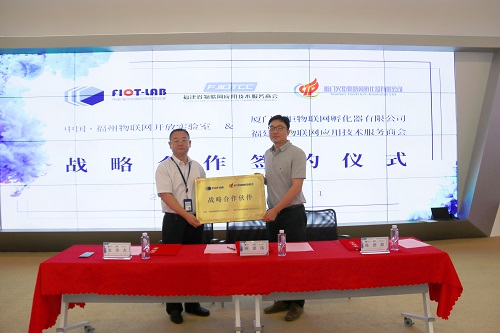 厦门火炬物联网孵化器与福州物联网开放实验室战略合作